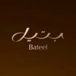 Bateel International Group
